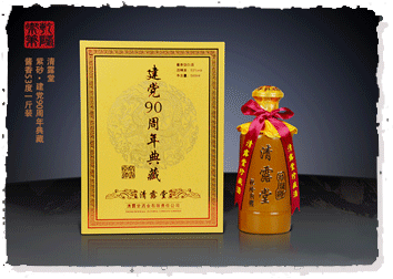 建党90周年纪念典藏金釉礼盒